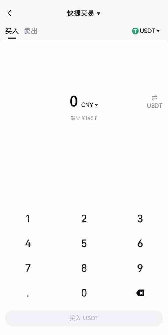 如何在Gate.io C2C平台买入/出售代币?(快捷交易买币/卖币说明)